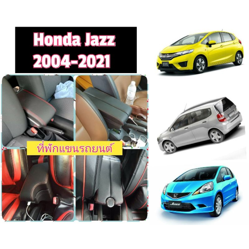 ที่พักแขน Honda Jazz 2004-2024 gd ge gk พร้อมส่ง ตรงรุ่น ไม่เจาะรถ