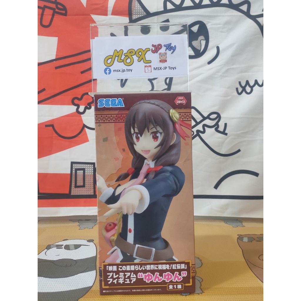 Kono Suba Figure - Yunyun - PM (SEGA)
