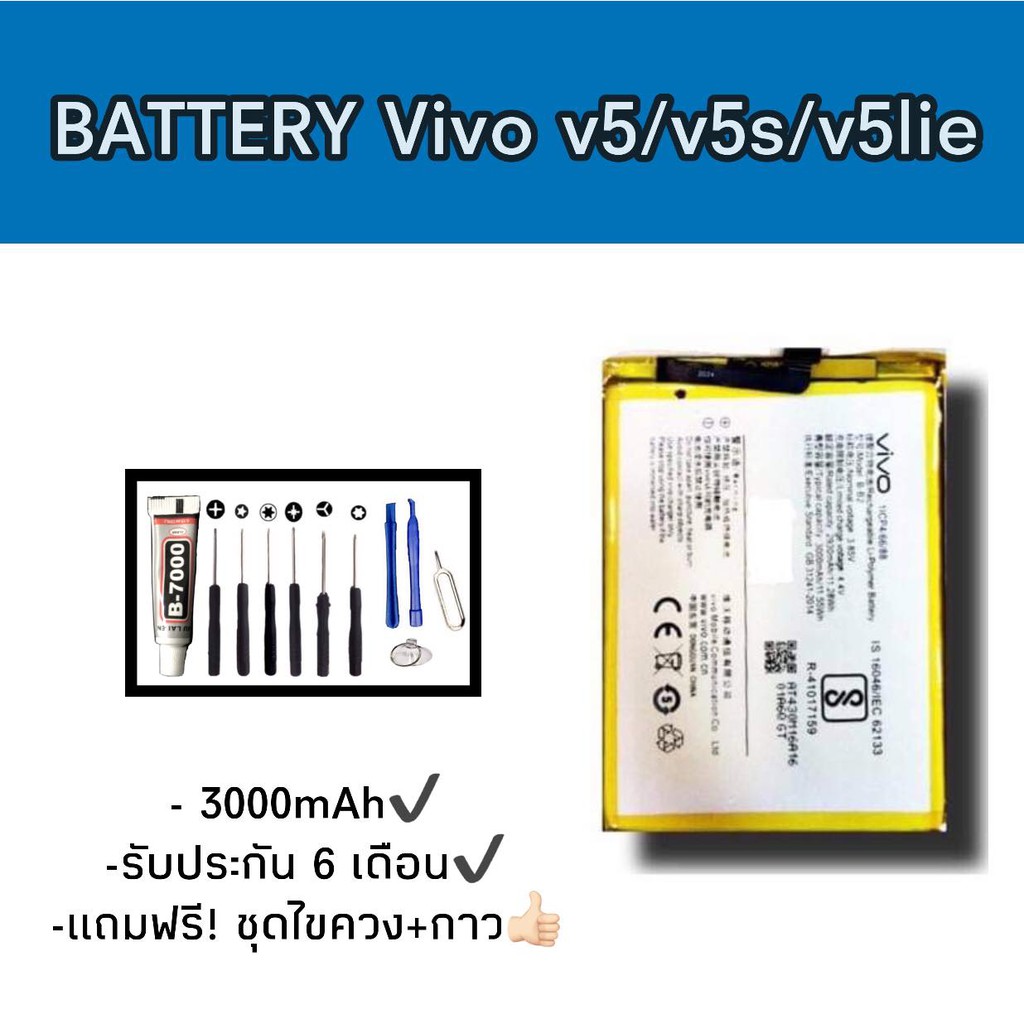 แบต V5,V5s,V5lite แบตเตอรี่โทรศัพท์มือถือ V5,V5S,V5lite Battery  V5 / V5S / V5lite สินค้าพร้อมส่ง ✔