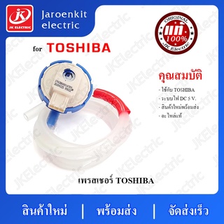 [แท้] เพรสเชอร์ Toshiba