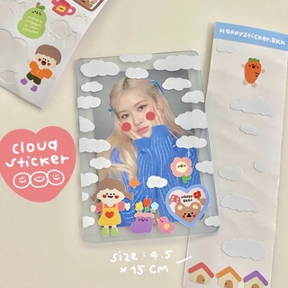 cloud sticker (สติกเกอร์ก้อนเมฆ)☁️🖐🏻 | by : happysticker.bkk