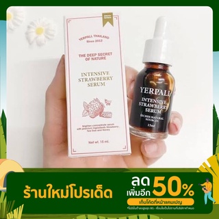 เซรั่มสตรอเบอรี่ YERPALL Intensive Strawberry Serum