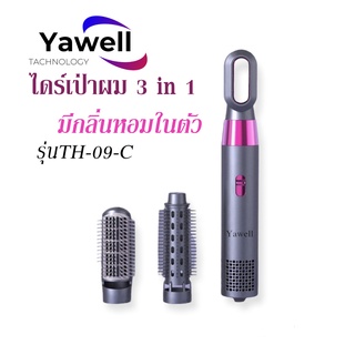 ไดร์เป่าผม รุ่นTH-09-C ไดร์เป่าผม รุ่นยอดนิยม 1800W เครื่องเดียว สามฟังก์ชั่น สามความเร็วลม หวีผมตรง