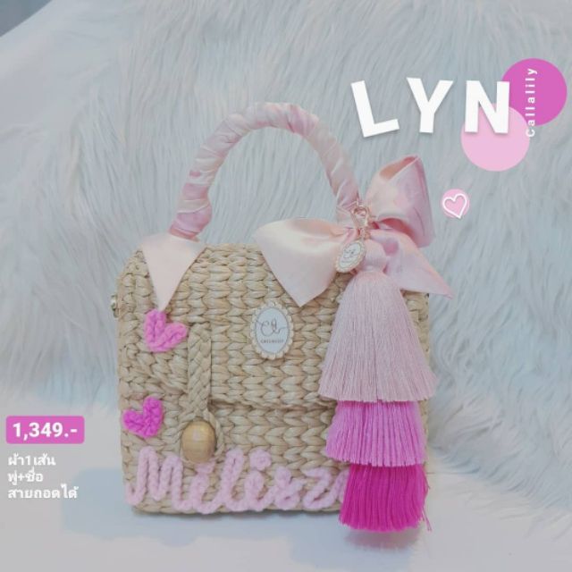 Callalily Lyn (กระเป๋าสานทรงกล่องสี่เหลี่ยมใบจิ๋ว)