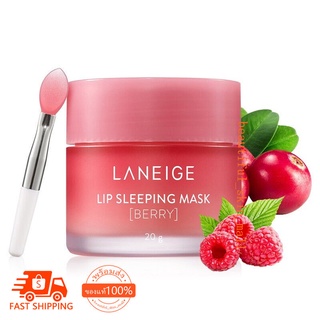 LANEIGE Lip Sleeping Mask EX กลิ่น Berry 20g