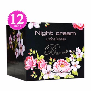 Beauty 3 Night cream Cream ครีมบิวตี้ทรี ไนท์ครีม บรรจุ 15g. (12กล่อง)#137