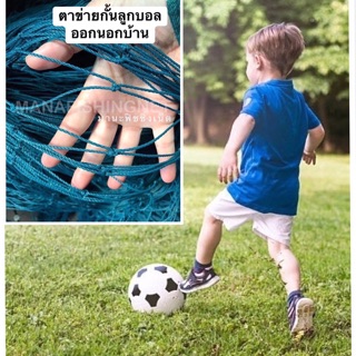 ตาข่ายกั้นลูกบอล ⚽️ ออกนอกบ้าน 📌สูง 8 เมตร กว้าง 5 เมตร ☀️Super UV Protection