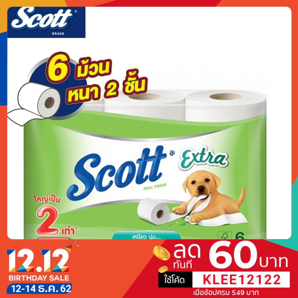 Scott สก๊อตต์® เอ็กซ์ตร้า กระดาษชำระ ความยาวสองเท่า รวม 6 ม้วน