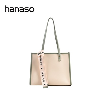 Hanaso Tote Bag กระเป๋า tote กระเป๋าผ้าสะพายข้างผู้หญิง กระเป๋าผ้าถือ กระเป๋าใบใหญ่กระเป๋าสะพายข้างผู้หญิง