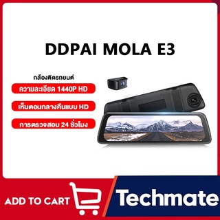 DDPAI Mola E3 1440P 2K Front and Rear Dash cam กล้องติดรถยนต์ 2 กล้องหน้าหลัง