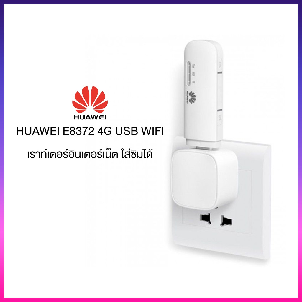 Программа для настройки уровня сигнала 4g модема huawei e8372