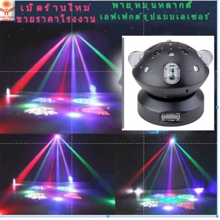 ไฟเวที 7 สี Whirlwind Laser RGB Laser Light KTV Laser Light Party Light Disco Light Nightclub Show Bar Wedding