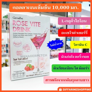 คอลลาเจนเข้มข้น 10,000 มก. ลดริ้วรอย บำรุงผิวเปล่งปลั่งสุขภาพดี มีออร่า