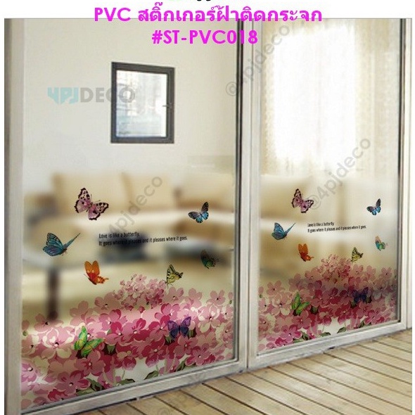 พร้อมส่ง🧚‍♀️ 60×58 ซม. สติ๊กเกอร์ฝ้าติดกระจกแบบมีกาว ลาย Flower-BB สติ๊กเกอร์ลายดอกไม้ ลายผีเสื้อ #PVC018