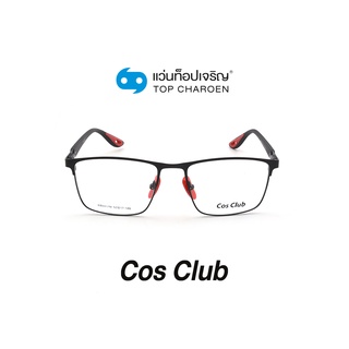 COS CLUB แว่นสายตาทรงเหลี่ยม RB8417M-C2 size 52 By ท็อปเจริญ