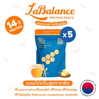 🍯ขนมโปรตีนสูง🍯ลาบาลานซ์ รสฮันนี่บัตเตอร์ LaBalance Protein Snack Honey Butter 5ถุง [โปรตีนพืช ขนมคลีน ลดน้ำหนัก คุมหิว]