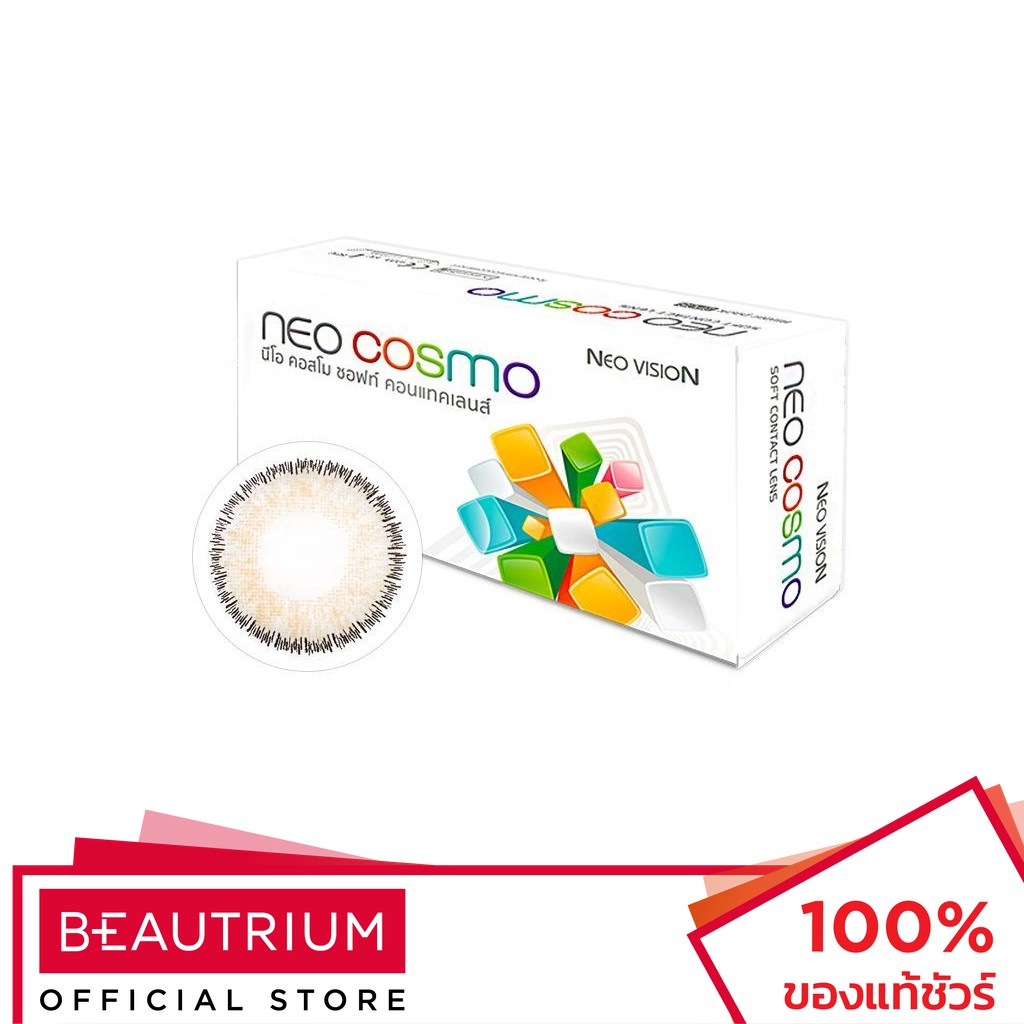 NEO COSMO Soft Contact Lens Glamour Green คอนแทคเลนส์ 60g