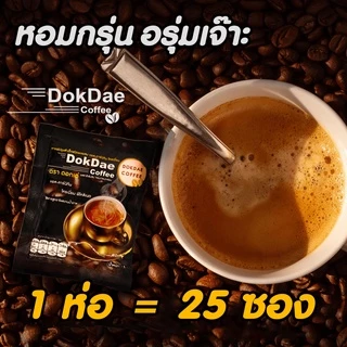 กาแฟดอกเด่ เพื่อสุขภาพ ไม่มีน้ำตาล ลดเบาหวาน ความดันโลหิต