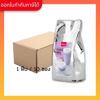 Aroma เครื่องดื่มชนิดผง ปรุงสำเร็จ ผงเผือก เผือก ทาโร่ ตราอโรม่า ยกลัง / Carton (1หีบx10ซองx500 กรัม)