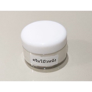 ครีมโป๊วหนัง ปกปิดรอยสะเก็ด/รอยแตก/อุดรูจากร่องรอยต่างๆบนหนั…