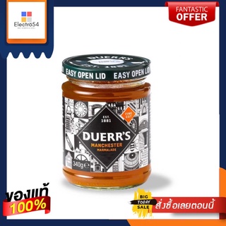 Duerrs Manchester Marmalade 340g ดูเออร์ส แยมส้มแมนเชสเตอร์ 340กรัม