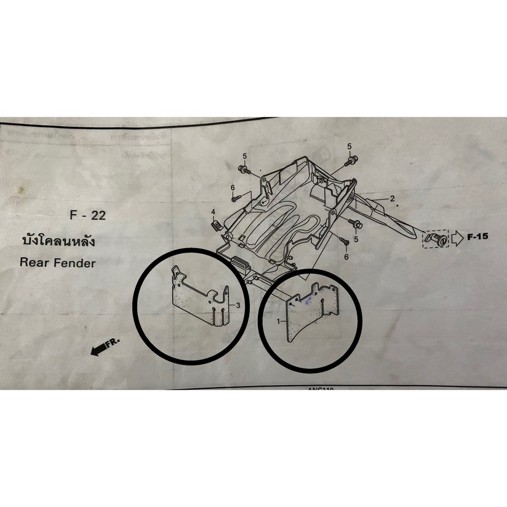 แผ่นกันโคลน ยางกันโคลน CLICK110I คลิก110I แท้ศูนย์  80107-KVB-T00 80104-KVB-T00 ⚡️พร้อมส่ง ส่งไว ค่า