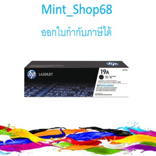 HP 19A CF219A  ดรัม ตลับแม่พิมพ์ของแท้รับประกันศูนย์