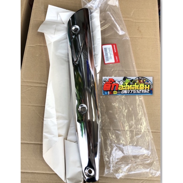 กันร้อนเวฟ125Sหัวเถิก/Wave125R/แท้ศูนย์🔹 18355-KPH-900