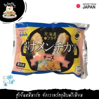 400G(10PCS) แซลมอนสับไส้ชีสชุบเกล็ดขนมปัง HOKKAIDO MINCED SALMON CUTLET-CHEESE