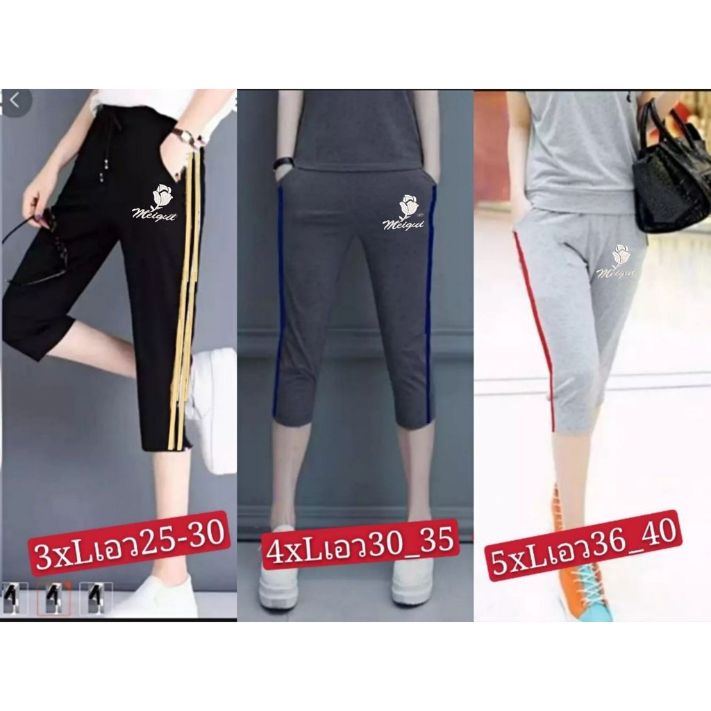 กางเกงผู้หญิงขา4ส่วนขาปล่อย ผ้าวอร์มผ้ายืดใส่สบาย #103ดอกใม้สาวสวยใส่ดี