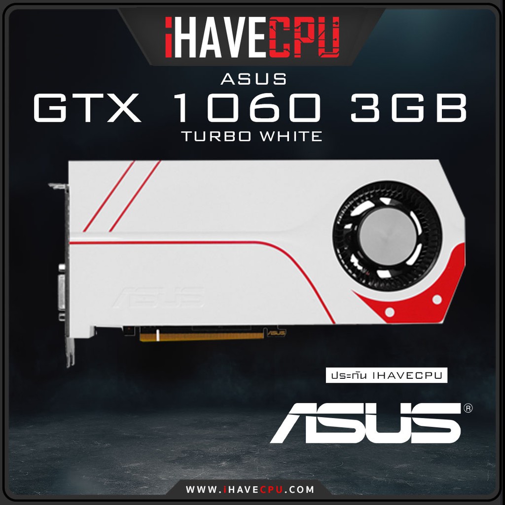 Asus GTX 1060 3GB Turbo ถูกที่สุด พร้อมโปรโมชั่น - ก.ค. 2021 | BigGo ...