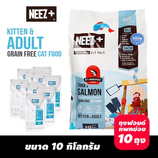 (TU) NEEZ+ อาหารแมวสูตรทูน่าและแซลมอน ขนาด 10kg.