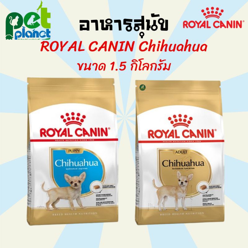 [1.5Kg.]อาหารสุนัข Royal Canin Chihuahua Puppy / Chihuahua adult Royal Canin Chihuahua โรยัลคานิน ชิวาวา