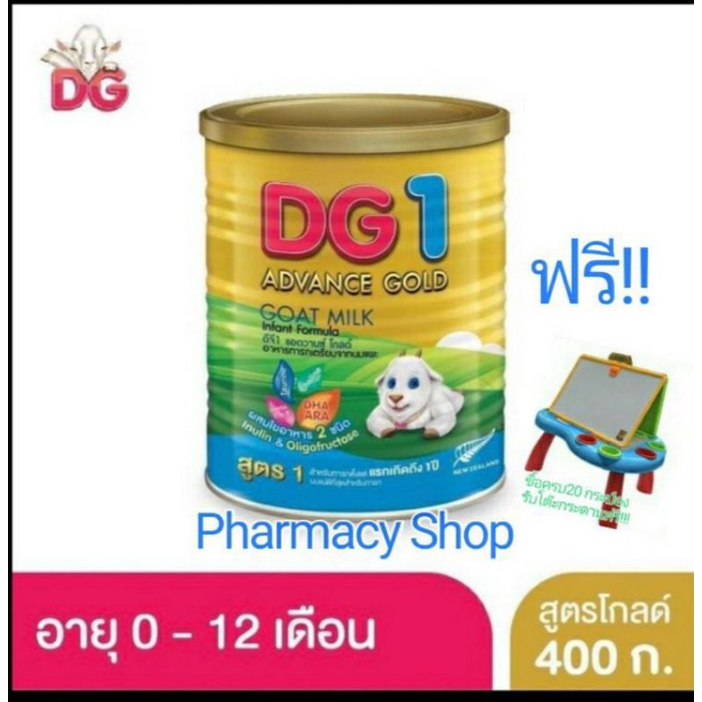 นมแพะดีจีโกลล์ DG1 Advance Gold  ขนาด 400g Exp.04/24