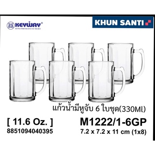 แก้วน้ำมีหูจับ 6ใบชุด 330ML /11.6Oz No.M1222/1-6GP