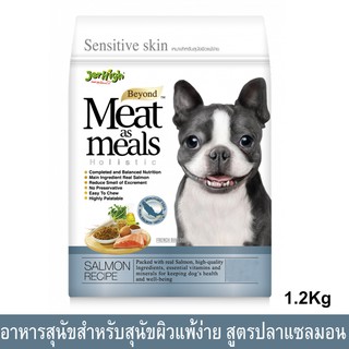 Jerhigh Meat as Meals Sensitive Skin Salmon Recipe [1.2kg] เจอร์ไฮ สำหรับสุนัขผิวแพ้ง่าย สูตรปลาแซลมอน