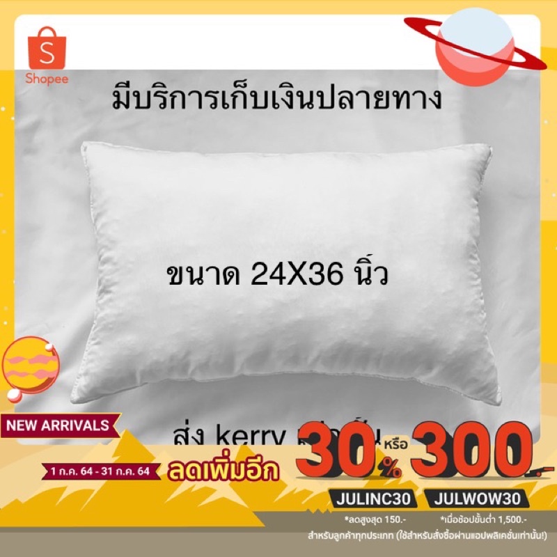 หมอนหนุน Bigsize ขนาด24X36 รุ่นนุ่มแน่นพิเศษ