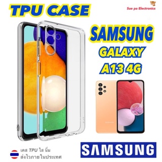 Samsung Galaxy A13 4G ซัมซุง เคสใส เคสกันกระแทก เคสโทรศัพท์ เคสTPU เคสใสนิ่ม คลุมกล้อง