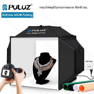 PULUZ Soft box 40ซม. folding 5500K สตูดิโอถ่ายภาพกล่อง LED LightBox 72W