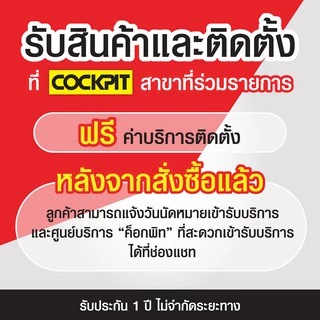 [ฟรีเติมลม1ปี] COCKPIT สลับยาง+ถ่วงล้อ พร้อมบริการตรวจเช็กรถยนต์เบื้องต้น รับบริการที่ค็อกพิท 86 สาขาร่วมรายการ