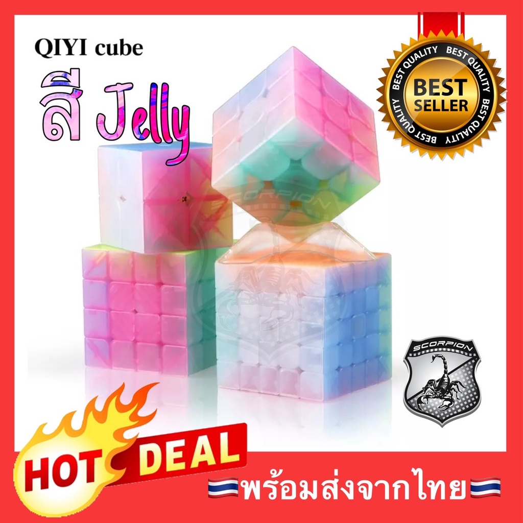 🔥Jelly🔥 รูบิก รูบิค Cube สีเจลลี่ 2x2 3x3 4x4 5x5 Qiyi jelly series Rubik's cube Pyramid Rubik (Jelly)