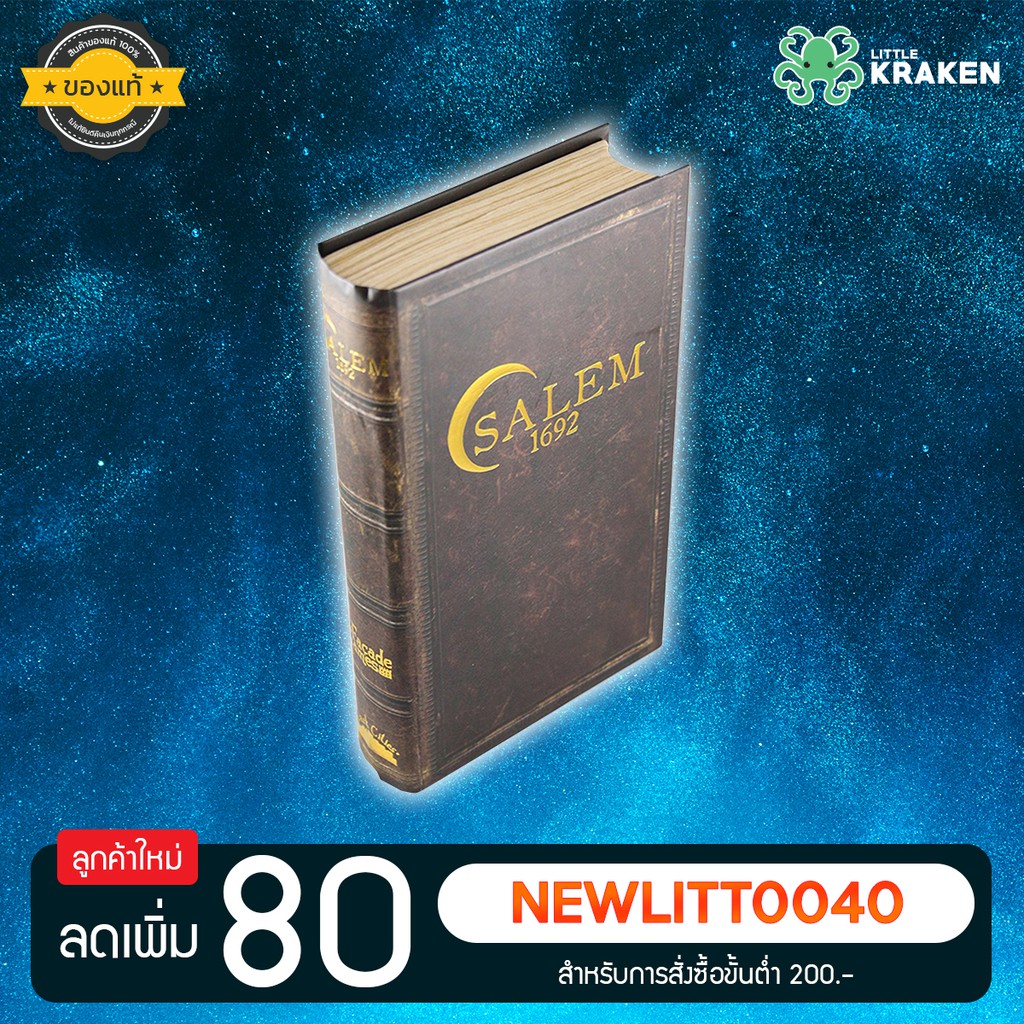 บอร์ดเกม [ของแท้] Salem 1692 Second Edition