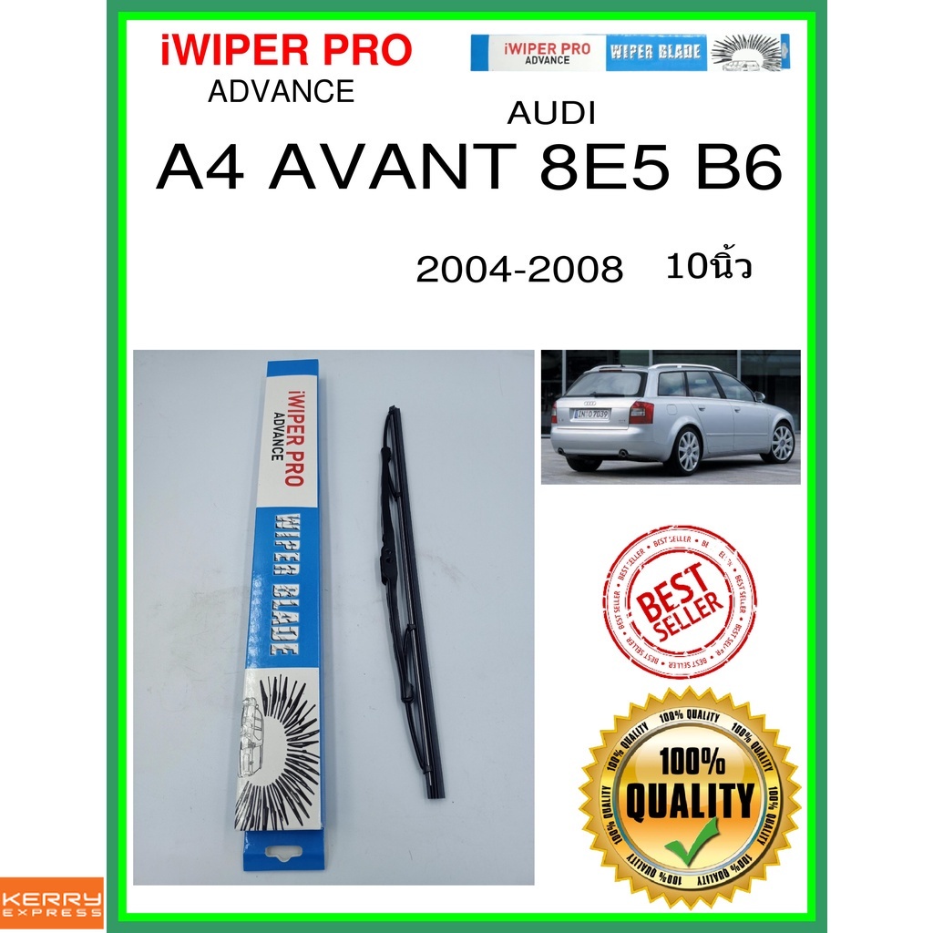 ใบปัดน้ำฝนหลัง  A4 AVANT 8E5 B6 2004-2008 A4 Avant 8E5 B6 10นิ้ว AUDI ออดี้ H772 ใบปัดหลัง ใบปัดน้ำฝ