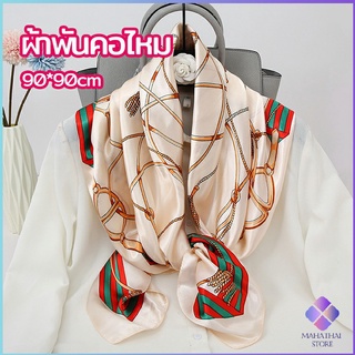 MahaThai ผ้าพันคอ ผ้าคลุมไหล่ สไตล์โบฮีเมียน ไหล่ ผ้าพันคอ  silk scarf