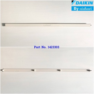 บานสวิงแอร์ไดกิ้น Daikin ของแท้ 100% Part No. 1423303