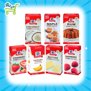 McCormick Extract กลิ่นประกอบอาหาร 29 59 ml 11 กลิ่น Maple Butter Banana Coconut Raspberry Rum Strawberry Orange Almond