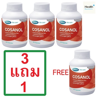 Mega We Care COSANOL 30เม็ด 3 แถม 1  [รวม 4กระปุก]  3 Free 1