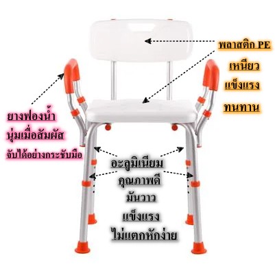 เก้าอี้อาบน้ำ MOYA สีขาว/ส้ม เก้าอี้อาบน้ำผู้สูงวัย