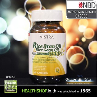 VISTRA Rice Bran Oil Rice Germ Oil Plus Wheat Germ Oil 40cap ( วิสตร้า น้ำมัน รำข้าว จมูกข้าว สาลี 1000 mg 40 เม็ด )