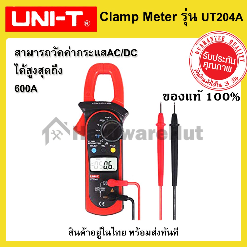 Digital clamp meter UNI-T UT204A 400-600A แคลมป์ มิเตอร์ ดิจิตอล คลิปแอมป์ มัลติมิเตอร์วัดแรงดันกระแสไฟฟ้า ยี่ห้อ UNI-T